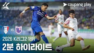 7월19일 수원삼성 vs 파주 하이라이트