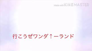「だ」で加速して「さ」で減速する「Piece of my world」