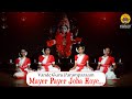 Mayer Payer Joba Hoye | Bengali Shyama-Sangeet | Vande Guru Paramparaam
