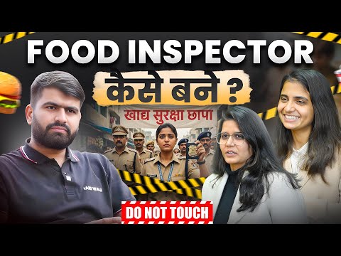 Food Inspector Kaise Bane? | Complete Guide | Salary, Eligibility & Exam Pattern 