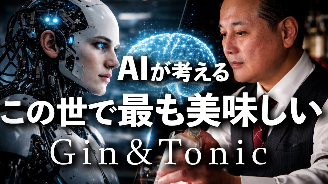 マスターが検証してみた。