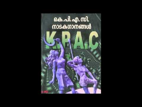 Ponnarival Ambiliyil - KPAC Drama Songs.