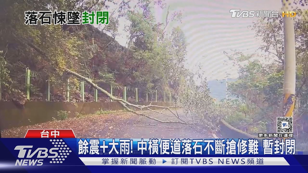 餘震+大雨!中橫便道封閉 鹿港天后宮門臼斷裂