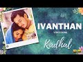Ivanthan - HD Video Song | Kadhal | Bharath | Sandhya | Joshua Sridhar | Ayngaran