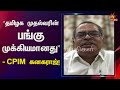 கட்சிகளை ஒருங்கிணைக்கும் புள்ளி தான�
