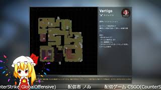 CSGO(CounterStrike:GlobalOffensive) ノゐのグダグダゲーム部屋