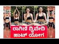 Ragini Dwivedi Practicing Yoga In Hot Outfit At Her House Garden