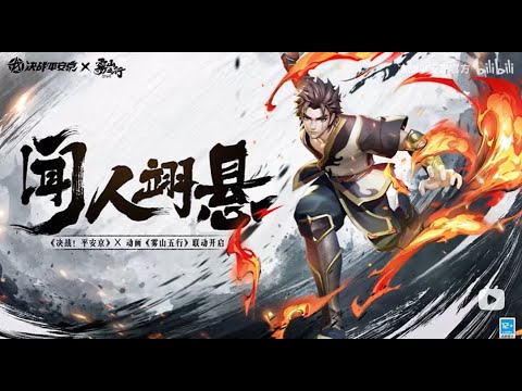 翊 五行