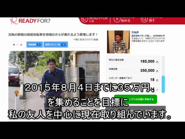 Tottori University of Environmental Studies video #1