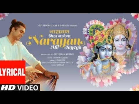 नियति भेद नहीं करती जो लेती है वो देती है जो बोएगा वह कटेगा | Jubin Nautiyal New Bhakti Song Lyrical