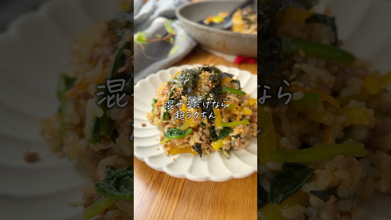 【ワンパン10分】炒めキンパ！簡単すぎてリピ確定✨ #簡単レシピ #cooking