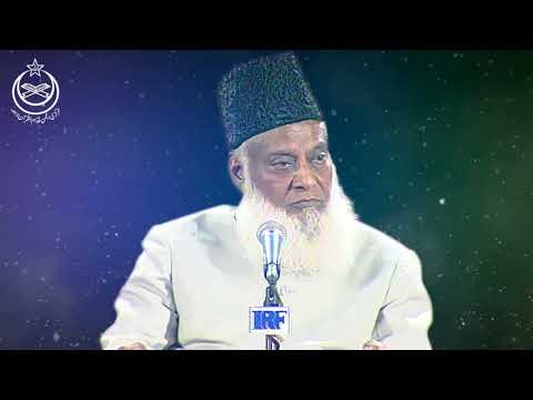 Hazrat Ali Aur Hazrat Fatima Ki Shadi    Shadi Ka islami Tariqa    Dr israr Ahmed Emotional Bayan