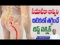 Get Relief from Sciatica Pain | Bathing Techniques | Yoga Poses | Manthena Satyanarayana Raju