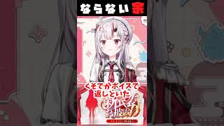 ならない余#百鬼あやめ#かわ余#ホロライブ#ホロライブ切り抜き