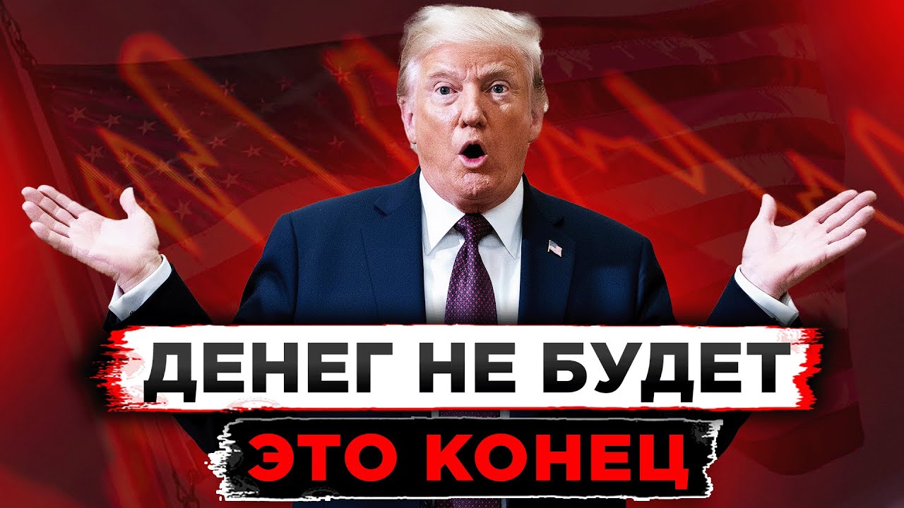 ЧТО ПРОИСХОДИТ?! Настоящий ад в мире криптовалют — ЧТО ВАМ НЕ ГОВОРЯТ!