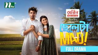 টেলিফিল্ম : ছেলেটা ম্যাড