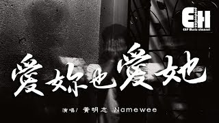 Namewee Chords Chordify