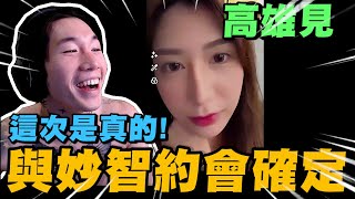 [問卦] 尼克星到底真愛是誰?