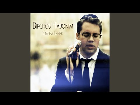 Birchos Habonim (Ohad)