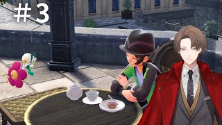 【Pokémon LEGENDS Z-A】MZ団の「仕事」の時間 ＃３【にじさんじ/加賀美ハヤト】