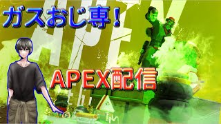 【APEX】カジュアルかランクを行きます。