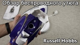 Russell Hobbs Supreme Steam Cordless (23300-56) - відео 1