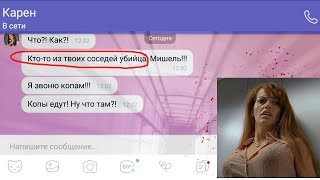 Самая страшная переписка в мире. Лифт