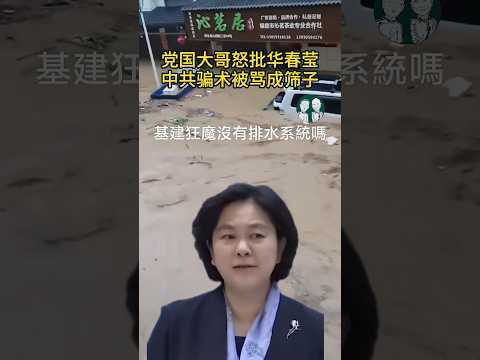 爽斃了！大哥吼出中國人反共心聲！看完30秒，解壓！