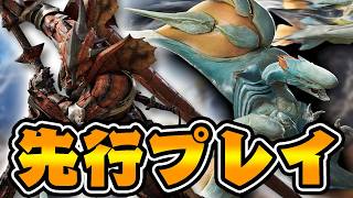 【先行プレイ】太刀の究極奥義『無双連斬』がマジで強すぎる件【『モンスターハンターワイルズ：アセンダンス』】