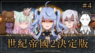 [閒聊] 現在年輕人還會玩世紀帝國嗎