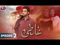 Pakistani Drama | Ghalti - EP 2 | Aplus Gold | Agha Ali, Sania Shamshad | C2N1