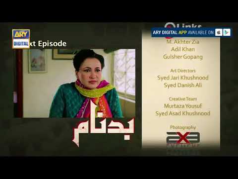 Badnaam Episode 22 ( Teaser) - ARY Digital Drama