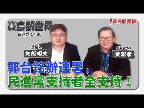  - 保護台灣大聯盟 - 政治文化新聞平台