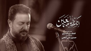  أنكسر بالأربعين / محرم 1446 هـ 