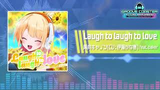 【グルコスFP】Laugh to laugh to love / 陽向キャノン(CV: 伊藤かな恵) feat. baker