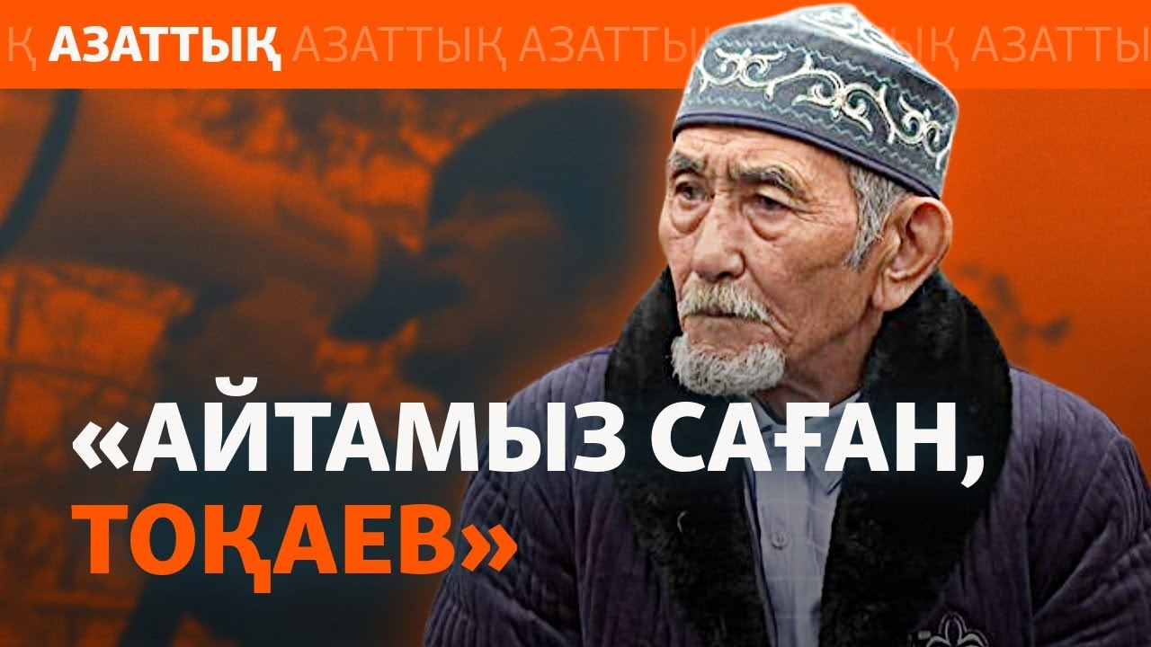 Өлең жазып, істі болған ақын қария Оқап Мұқажанұлы