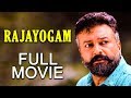 Rajayogam Tamil Full Movie