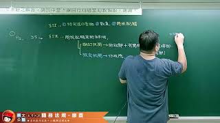 【鼎文公職】關務法規 廖震