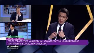 КТО ОТВЕТИТ ЗА НЕЭФФЕКТИВНО ПОТРАЧЕННЫЕ СРЕДСТВА БЮДЖЕТА?