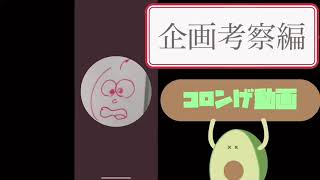 【次回予告】我々はついに見つけました。最強の視聴者と我々が幸せになる企画を。次回、すき焼き！