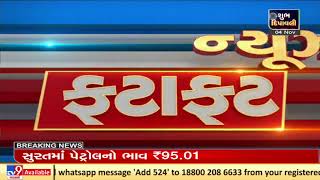 Top News Updates Of Gujarat: 04-11-2021| TV9News