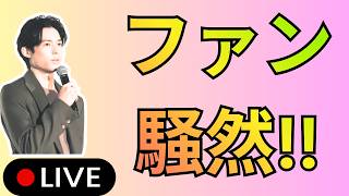 SixTONESメンバーの目が怖い!? 主演ドラマ本編映像公開でファン騒然「純愛ドラマかと思ったら…」