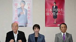 麻生太郎副総裁・鈴木俊一党幹事長続投へ　自民党役員人事