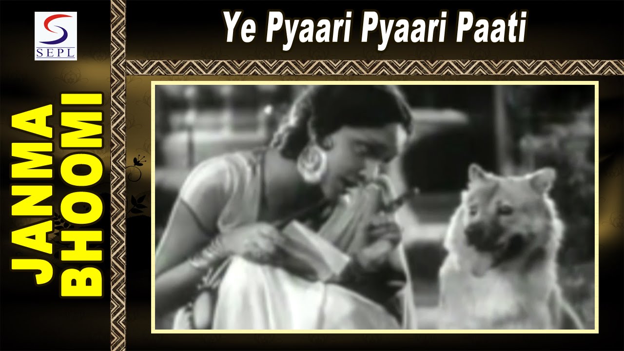 Yeh Pyaari Pyaari Paati Lyrics  | Janmabhoomi | Ashok Kumar, Devika Rani | Devika Rani | Saraswati Devi