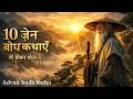 10 सर्वश्रेष्ठ कहानियाँ | DEFAULT Thumbnail
