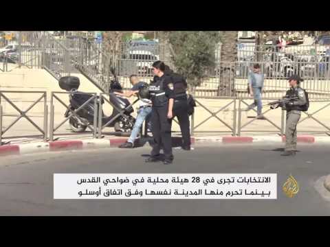 انتخابات محلية في الضفة الغربية إلا القدس