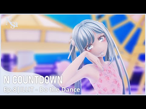 [MMD | 'First Release'] ILLIT - Do the Dance #NCountDown Ep.8 | Nnet 250725