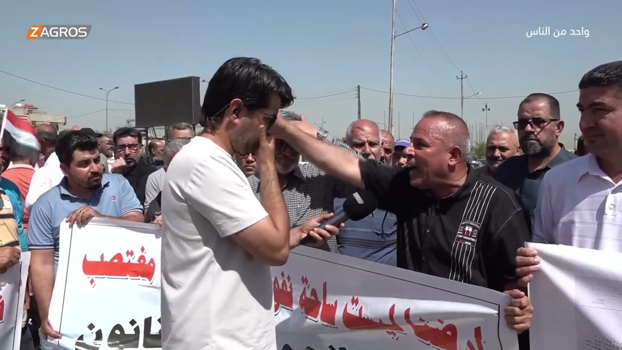 فيديو | تظاهرة موظفو وزارة الصناعة - بغداد | برنامج واحد من الناس مع احمد الركابي