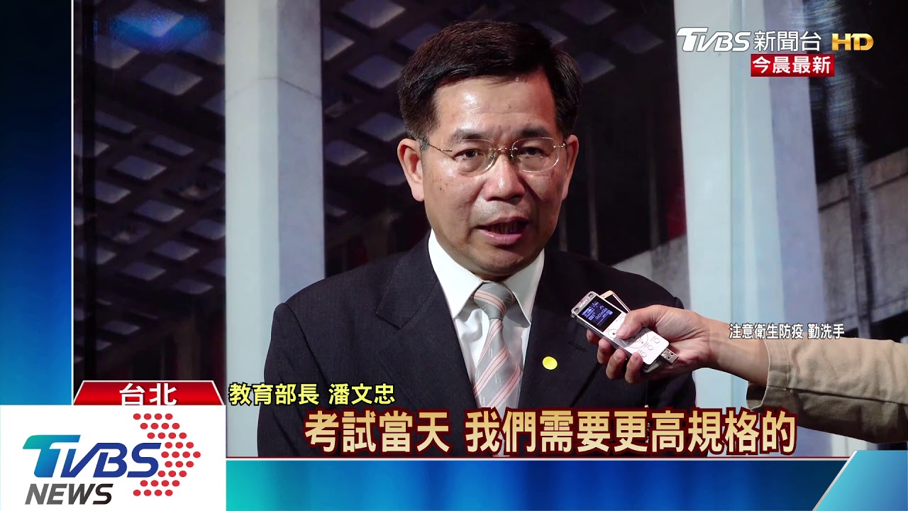 大考防疫拍板! 指考、會考、統測規劃補考