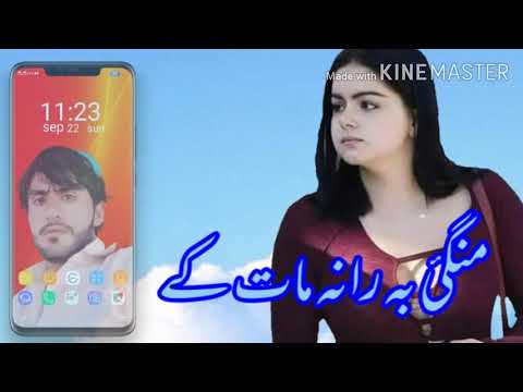 Late Sha Mange Ba Rana Mat Ke singer Ubidulla